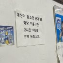 [충무로] 영덕회식당 (노포 막회 맛집 솔직한 후기)