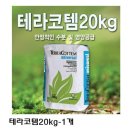 (주)계림조경자재 이미지