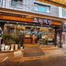 영도떡집 이미지