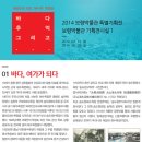 바다, 추억 그리고 - 7.15~9.28, 보령박물관(문화의 전당 내) 이미지