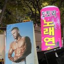 도토리노래연습장 이미지