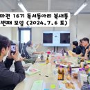 명숙공방 | 고마전 16기 독서동아리 북새통 두번째 모임 후기