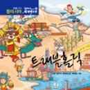 트래블아시아 이미지