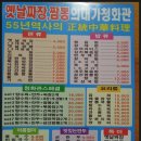 청화관 이미지