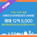 레이크대표공인중개사사무소 이미지