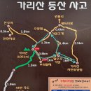 274차 홍천 가리산(1050.9m) 정기산행안내(25.2.9) 이미지