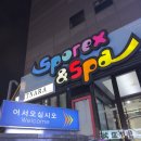 줌바댄스(수시접수) | [신림수영장]삼모스포렉스 6개월 다닌 후기 내돈내산
