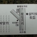 제주삼다도횟집