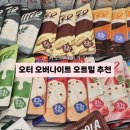 그릭앤놀라 | 다이어트 식단추천 :: 디저트 대신 저당간식 오터 오나오 & 1분 단백빵으로 단백질 보충 식사 챙기기