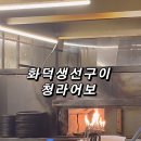 청라어보 이미지