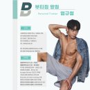 부티짐