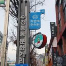 온누리 완도약국 네이버블로그