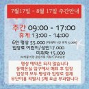 더뻥튀기파주아동 | 파주 뮌스터담 빠지 수영장 평상 대여 취사 가능한 물놀이 성수기 시즌 이용 후기