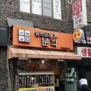 뭐먹을래 | 용산 해방촌 분식 맛집 뭐먹을래 솔직후기