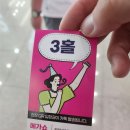 일산 킨텍스 메가쇼 후기(도원결의)