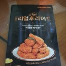 교촌치킨오송점 이미지