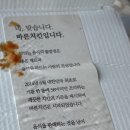 바른치킨여수웅천점 이미지