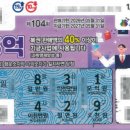 믿음복권 네이버블로그