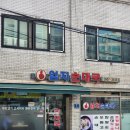 신월동주유소 이미지