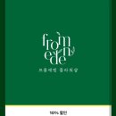 프롬에덴 이미지