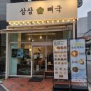 화랑대역 3번출구 | 공릉동 화랑대역 맛집 삼삼뼈국 - 가족 외식에 최고! 파김치 뼈해장국&amp;육전 운영시간·주차 정보까지...
