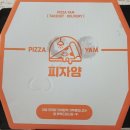 먹골역 | [먹골역 맛집] 피자얌 내돈내산 후기