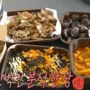 삼첩분식 네이버블로그