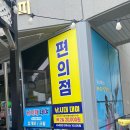 이수바다편의점