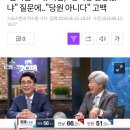 유시민 정의당 탈당한듯.mbc 이미지