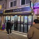 [충무로역 맛집] 신선한 제철 해산물과 든든한 안주가 일품 &lt;둥지포차&gt;