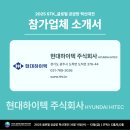 주식회사현대하이텍