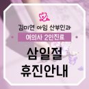 김미연아임산부인과 이미지