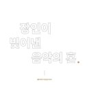 명덕악기 이미지