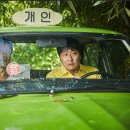 택시운전사 이미지