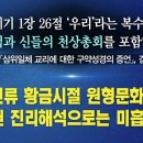 한국사와 세계사 티스토리