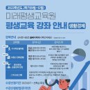 2024년01월 개강연세대 원주캠퍼스 부동산경매교육 수강생모집 이미지