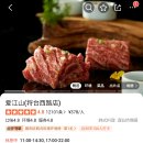 (온라인)제안-중국어(고급) | [쇼핑 중국어 공부] 베이징 최고급 한식당 '애강산(爱江山)' / 고급 고기구이를 먹으려면 이곳으로!