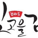 빛고을젓갈 이미지