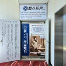 헬스트론 이미지