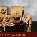 장삼원홍삼