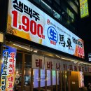 생마차 김해 인제대술집 일본 술집 느낌