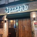 정구상회