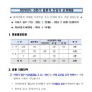 2024년도 상반기 전력거래소 일반직_신입직 공개채용 공고(~2/6) 이미지