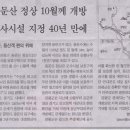 용문산 정상 이미지