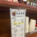 천지라멘 | 광주 동구 동명동 라멘 맛집 천지라멘 후기