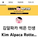 김알파카자수공방 네이버블로그