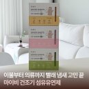 마이비 | 향기 오래가는 건조기시트 추천 마이비 건조기 섬유유연제 후기