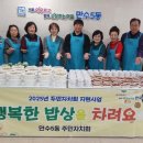 행복한밥상 이미지