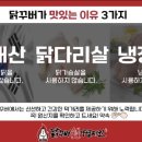 닭꾸버숯불양념치킨 이미지