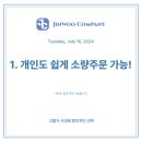 진우컴퍼니 이미지